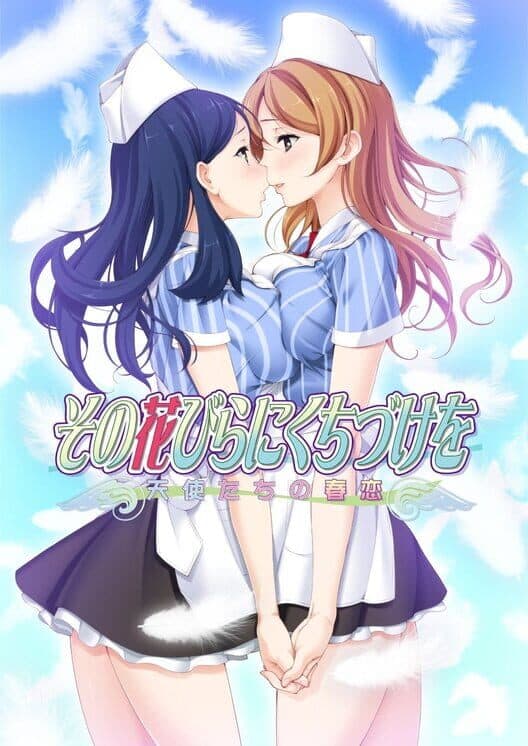 Обложка Sono Hanabira ni Kuchizuke wo: Tenshi-tachi no Harukoi