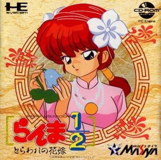 Обложка Ranma 1/2: Toraware no Hanayome