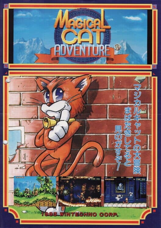 Обложка Magical Cat Adventure