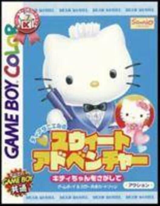 Обложка Dear Daniel no Sweet Adventure: Kitty-chan wo Sagashite
