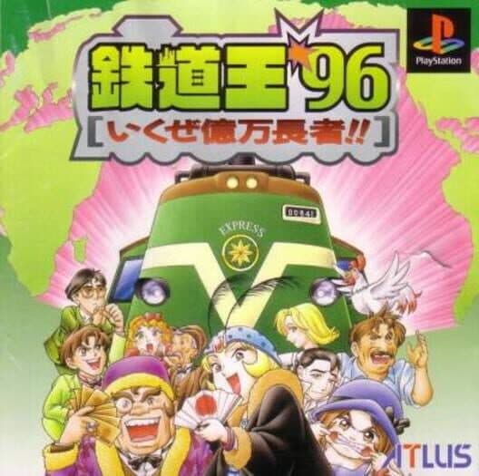 Обложка Tetsudou-ou '96: Ikuze Okuban Chouja