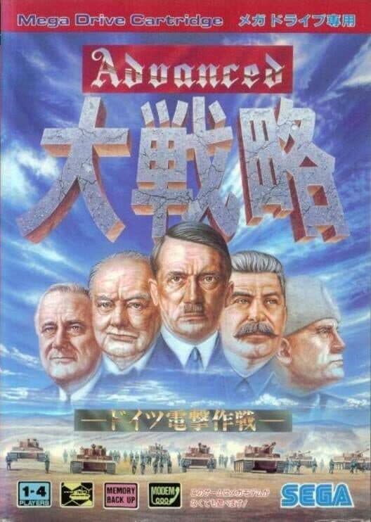 Обложка Advanced Daisenryaku: Deutsch Dengeki Sakusen