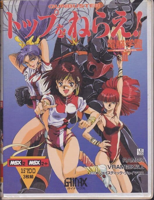 Обложка Top wo Nerae: Cybernetic High-School III