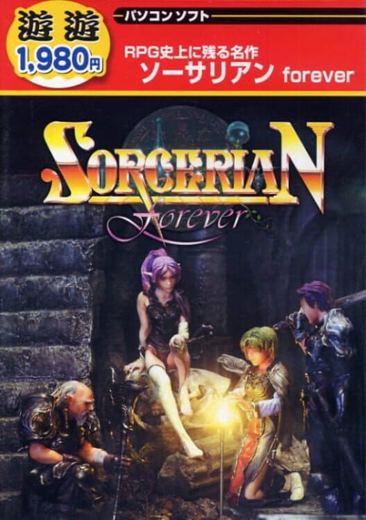 Обложка Sorcerian Forever