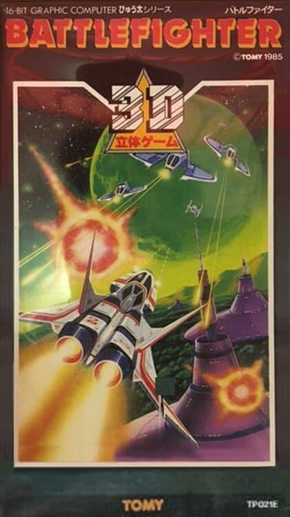 Обложка Battle Fighter