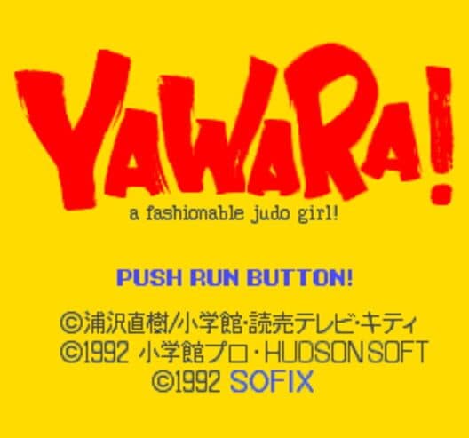 Обложка Yawara!