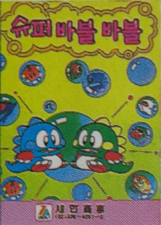 Обложка Super Bubble Bobble