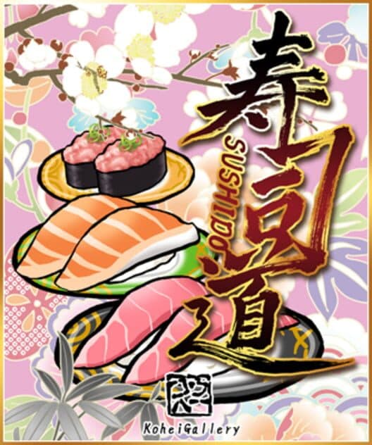Обложка Sushido
