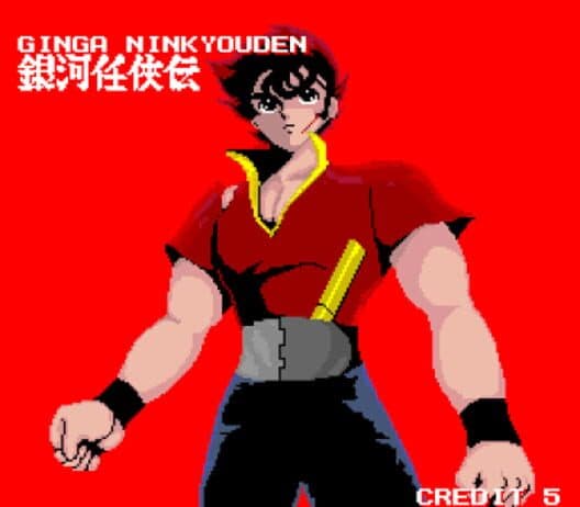 Обложка Ginga Ninkyouden