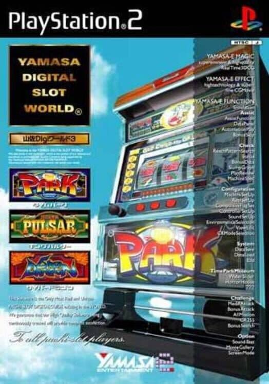 Обложка Yamasa Digi World 3