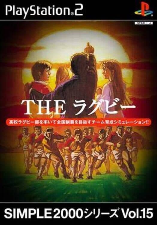 Обложка Simple 2000 Series Vol. 15: The Rugby