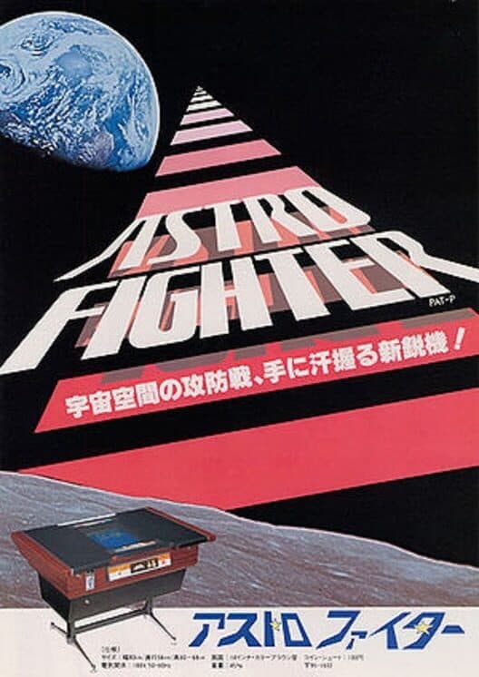 Обложка Astro Fighter