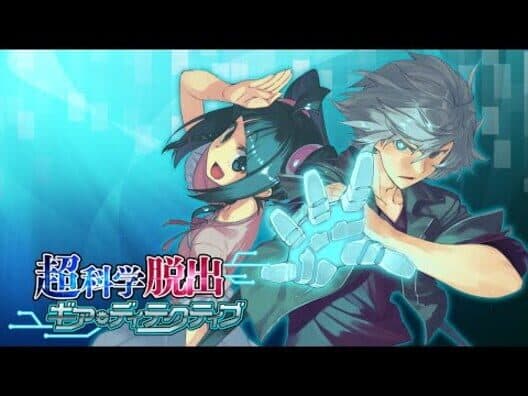 Обложка Chou Kagaku Dasshutsu: Gear Detective