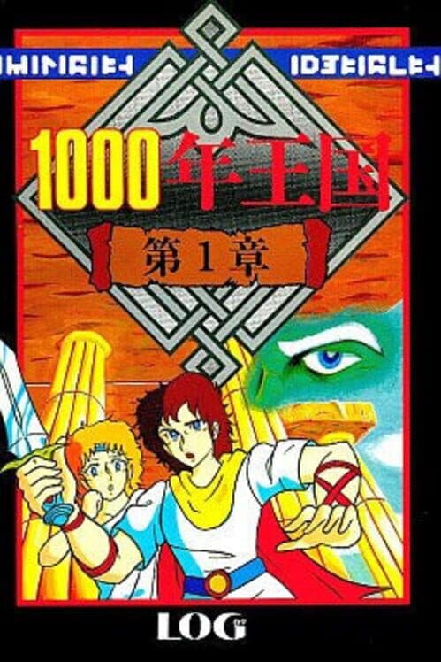 Обложка 1000-nen Oukoku