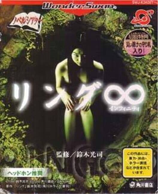 Обложка Ring: Infinity