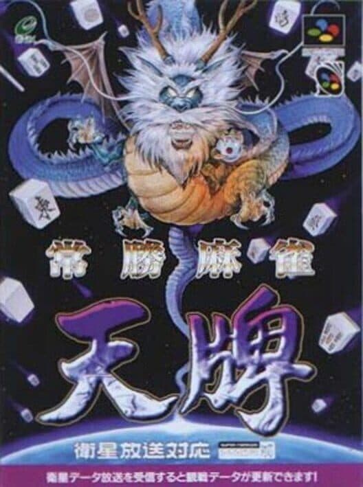 Обложка Joushou Mahjong Tenpai