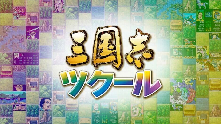 Скриншот 2 из Romance of the Three Kingdoms Maker