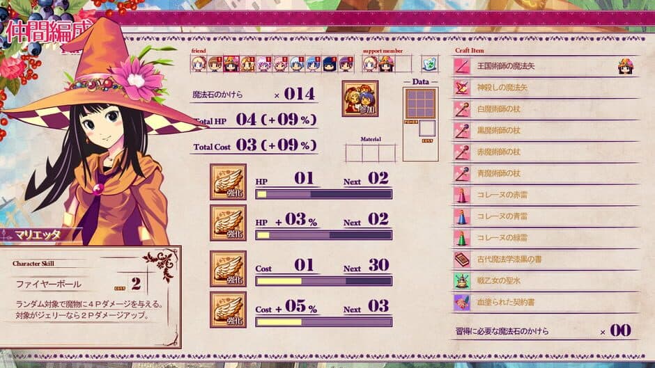 Скриншот 5 из Nono's magic general shop