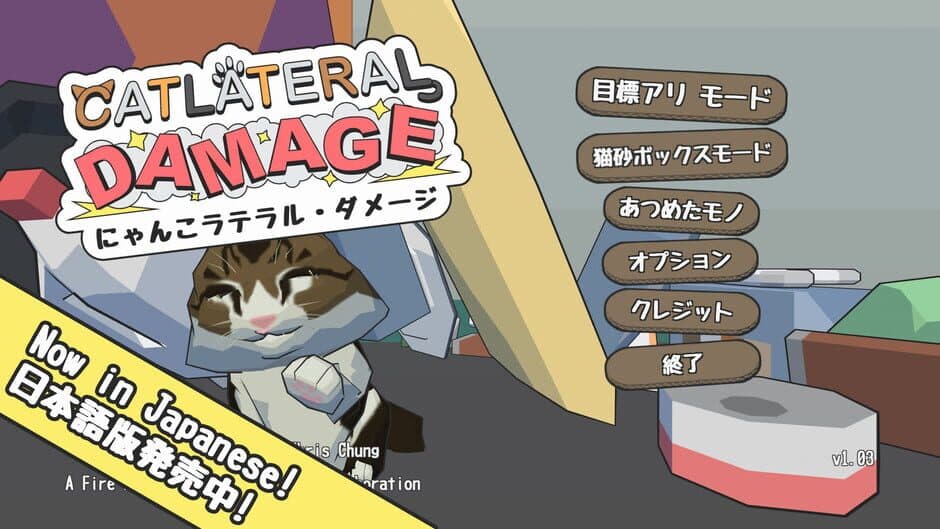 Скриншот 4 из Catlateral Damage