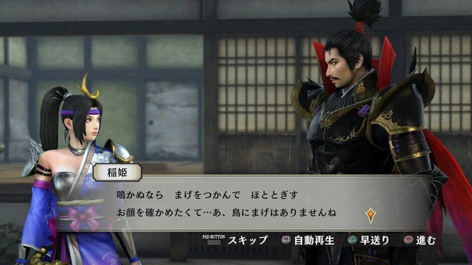 Скриншот 5 из Samurai Warriors 4: Empires