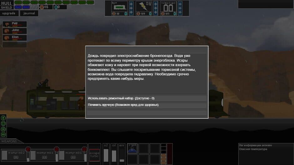 Скриншот 8 из Armored Train