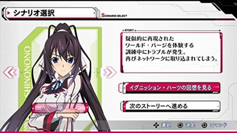Скриншот 3 из Infinite Stratos 2: Love and Purge