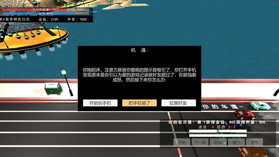 Скриншот 10 из My Racing Career