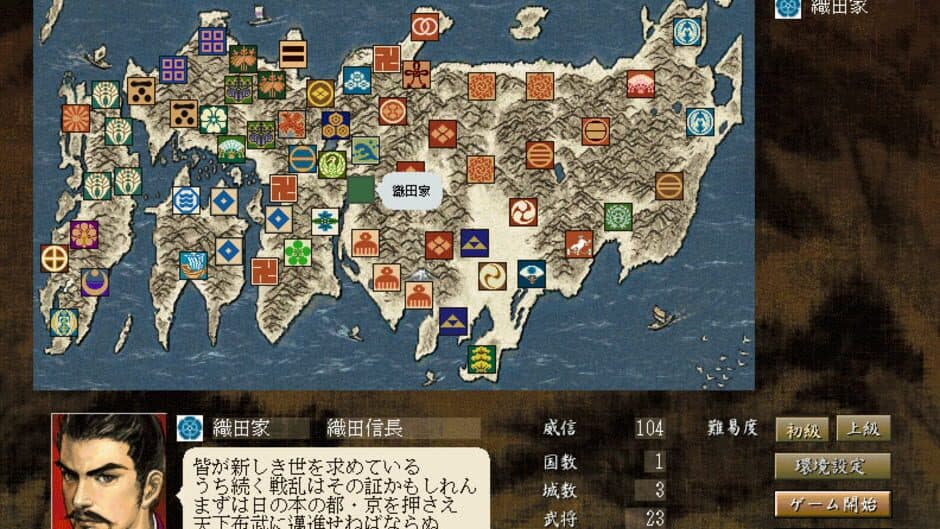 Скриншот 2 из Nobunaga's Ambition: Reppuden with Power Up Kit