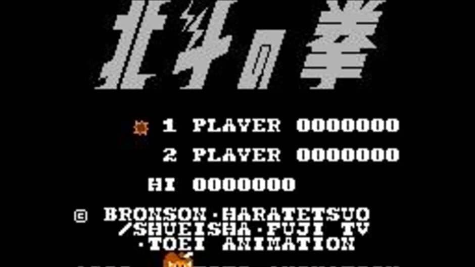 Скриншот 2 из Hokuto no Ken