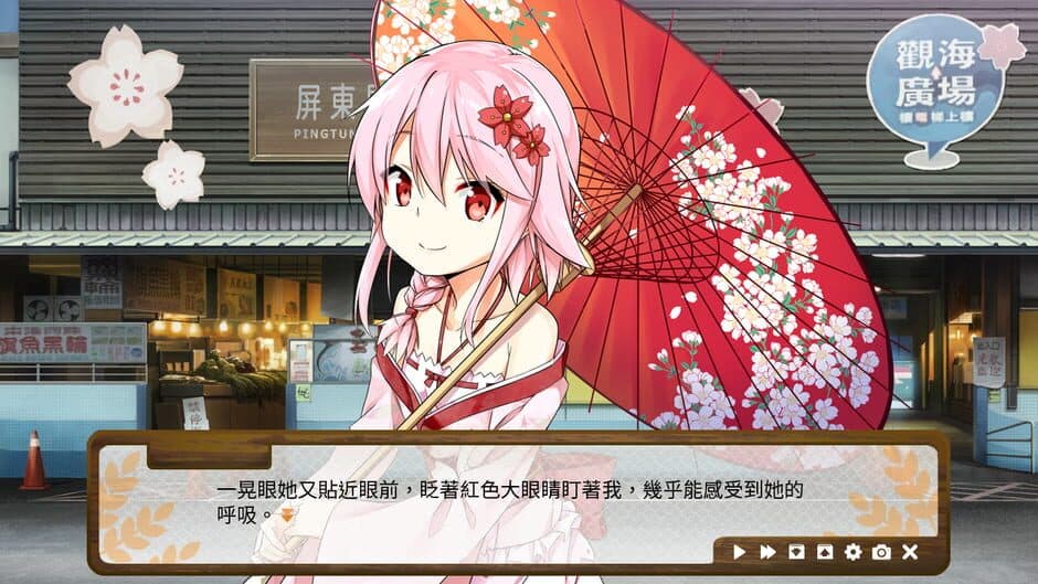 Скриншот 5 из Dong-Jin Rice-hime