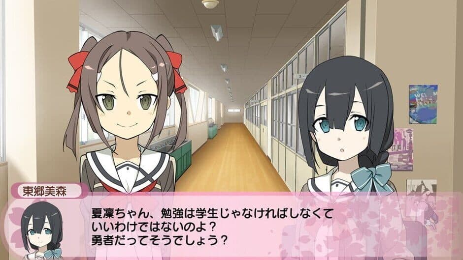 Скриншот 1 из Yuuki Yuna wa Yuusha de Aru: Jukai no Kioku