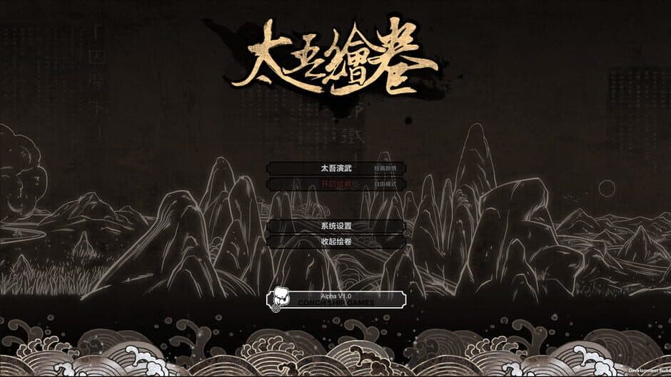 Скриншот 10 из The Scroll of Taiwu