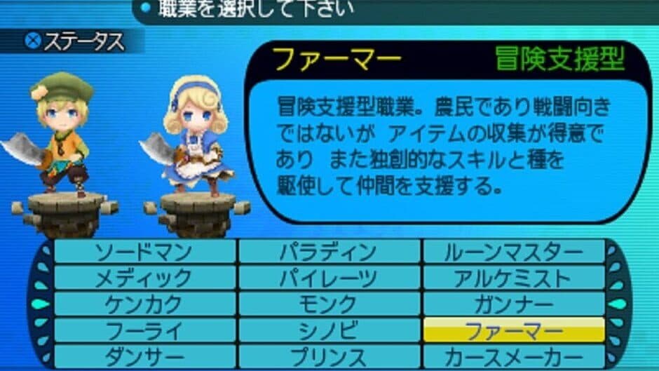 Скриншот 3 из Etrian Mystery Dungeon 2