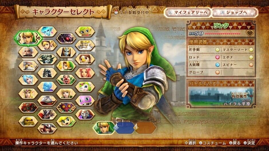 Скриншот 4 из Hyrule Warriors: Definitive Edition