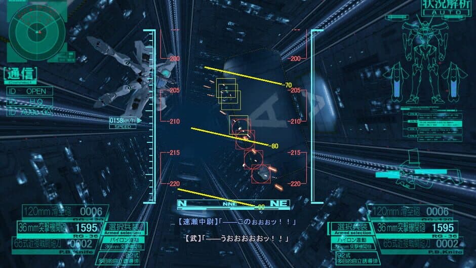 Скриншот 5 из Muv-Luv Alternative