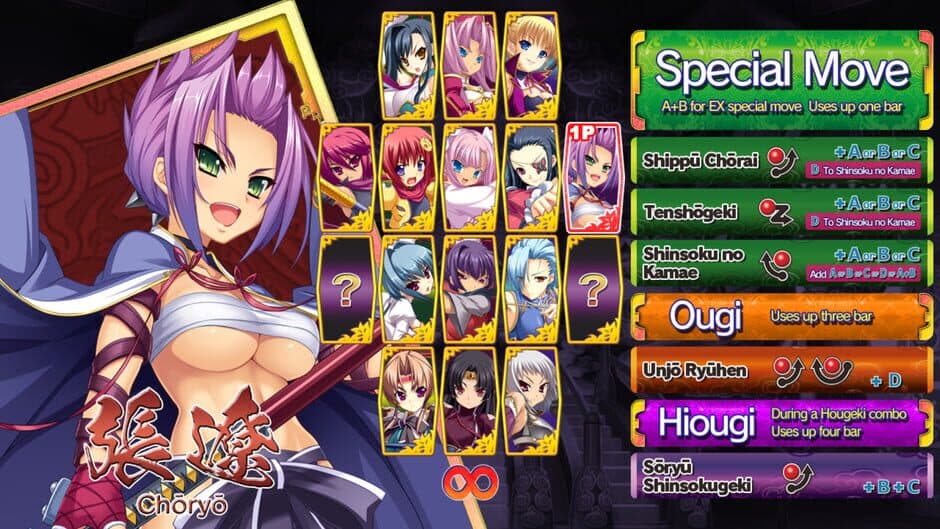 Скриншот 5 из Koihime Enbu RyoRaiRai