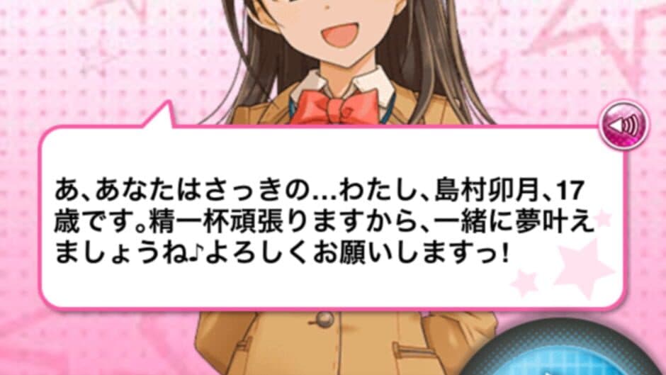 Скриншот 2 из The Idolmaster: Cinderella Girls