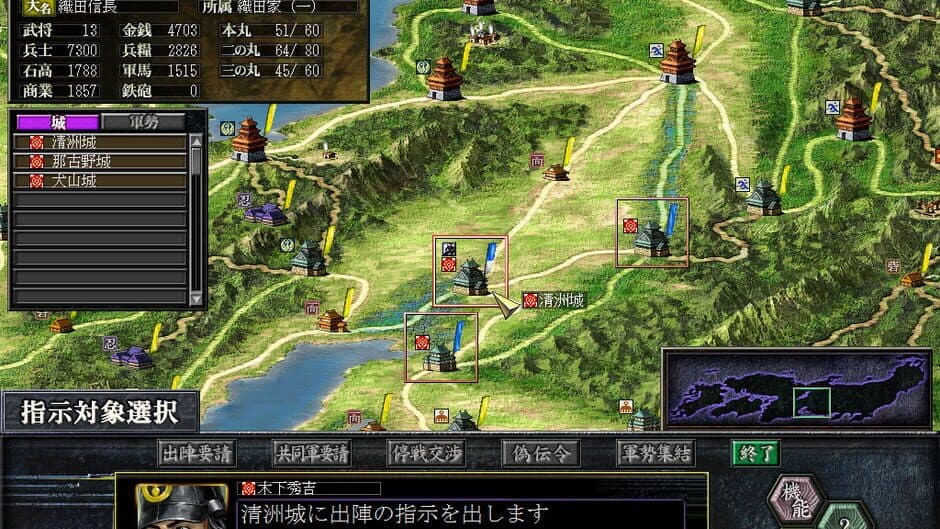 Скриншот 3 из Nobunaga's Ambition: Soutenroku with Power Up Kit