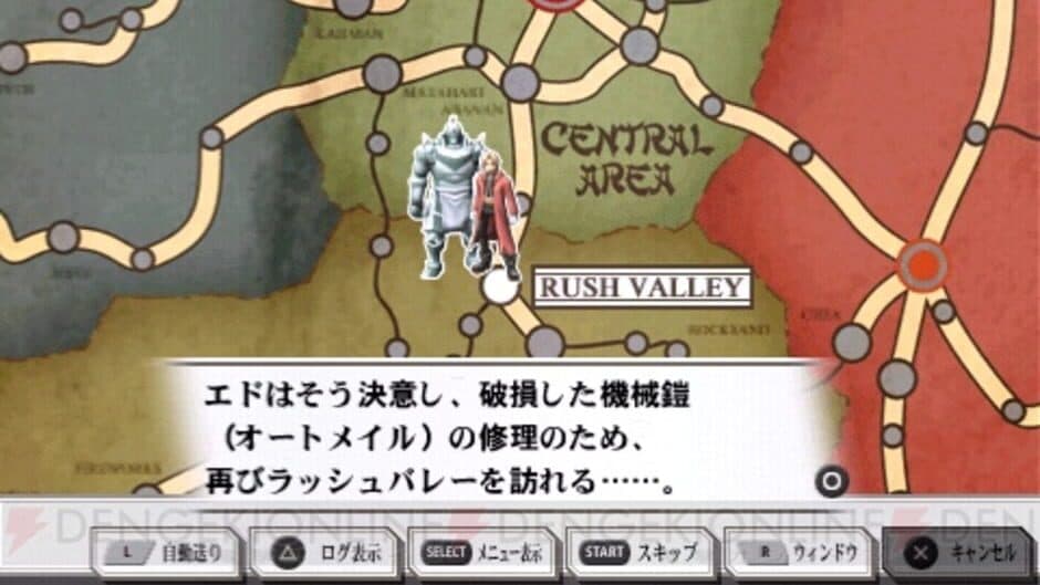Скриншот 3 из Fullmetal Alchemist: To the Promised Day
