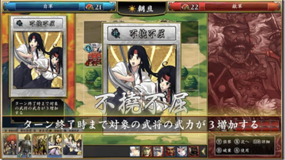 Скриншот 1 из Hototogisu Tairan 1553: Ryuuko Aiutsu