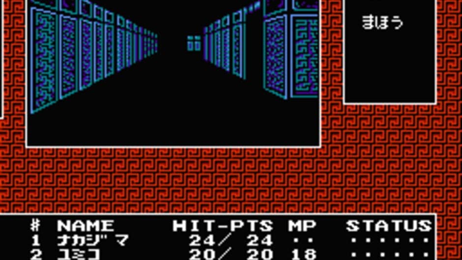 Скриншот 2 из Digital Devil Story: Megami Tensei