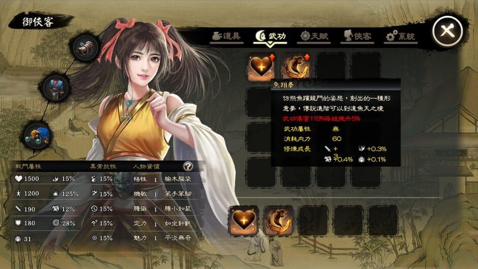 Скриншот 7 из Wuxia Master