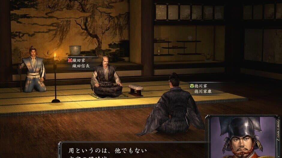 Скриншот 6 из Nobunaga's Ambition: Kakushin with Power Up Kit