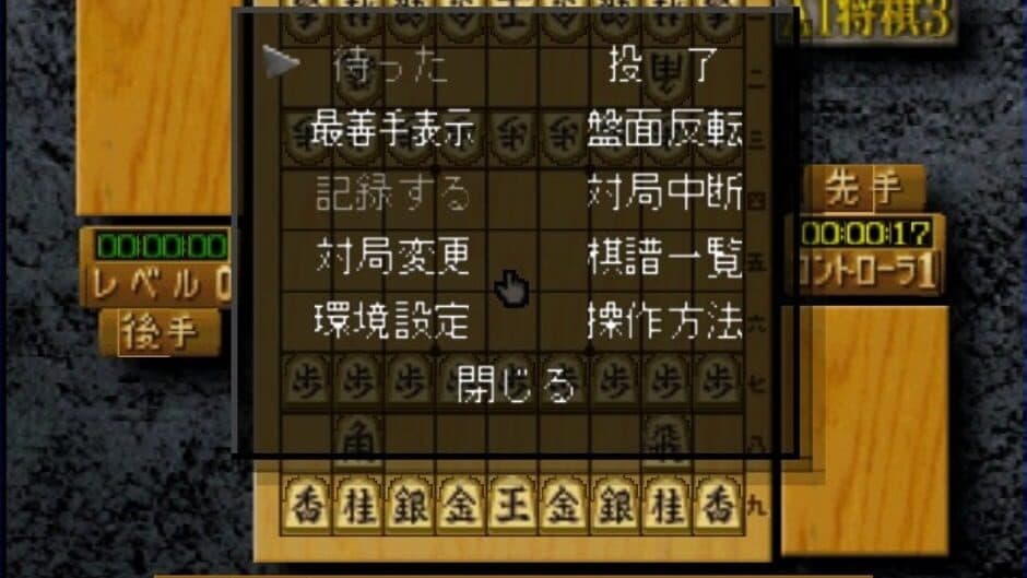 Скриншот 3 из AI Shogi 3