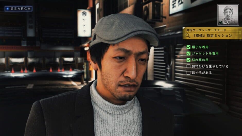 Скриншот 6 из Judgment