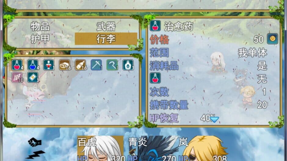Скриншот 1 из Monster Adventurer