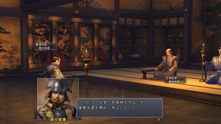 Скриншот 7 из Nobunaga's Ambition: Tendou with Power Up Kit
