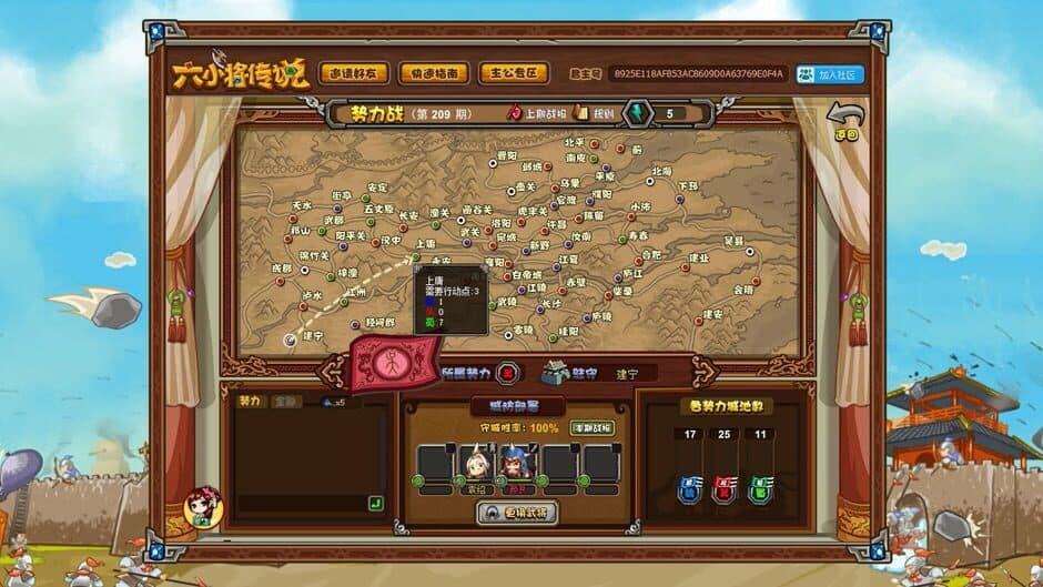 Скриншот 7 из Six Generals