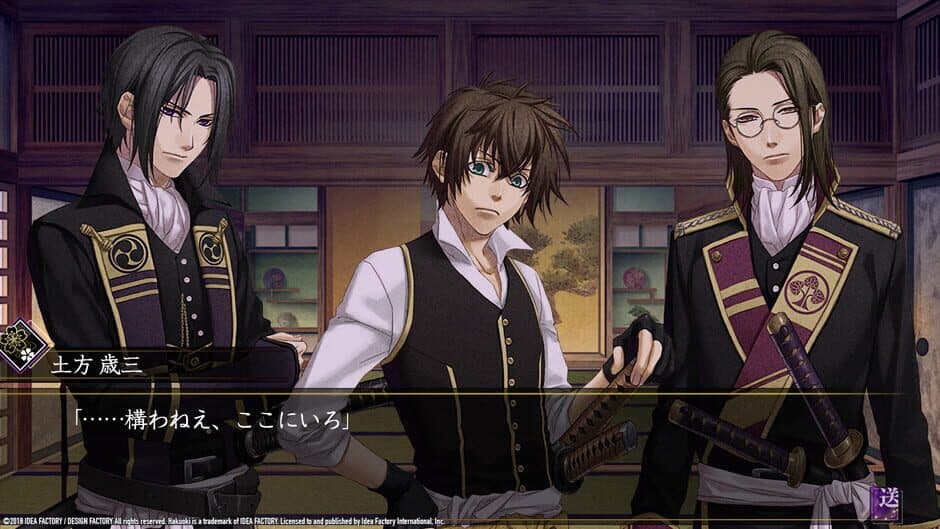 Скриншот 12 из Hakuoki: Edo Blossoms