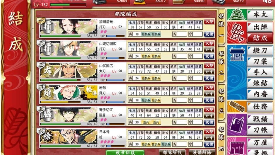 Скриншот 4 из Touken Ranbu
